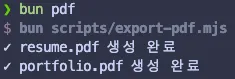 PDF 출력 로그